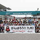 2017 Japan Roadrace Round 2 SUZUKA 2&4
