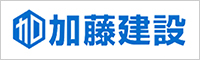 加藤建設