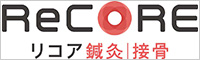 ReCORE鍼灸接骨院グループ